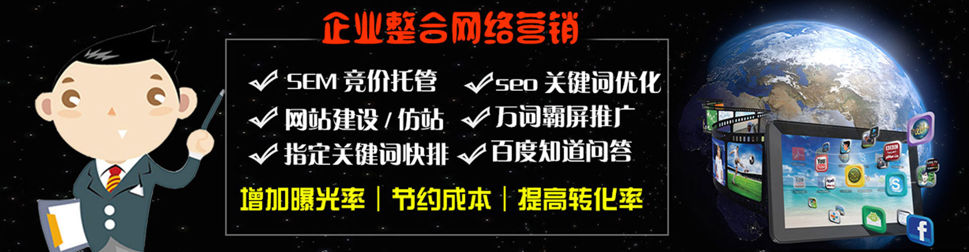 凌云百度推广竞价